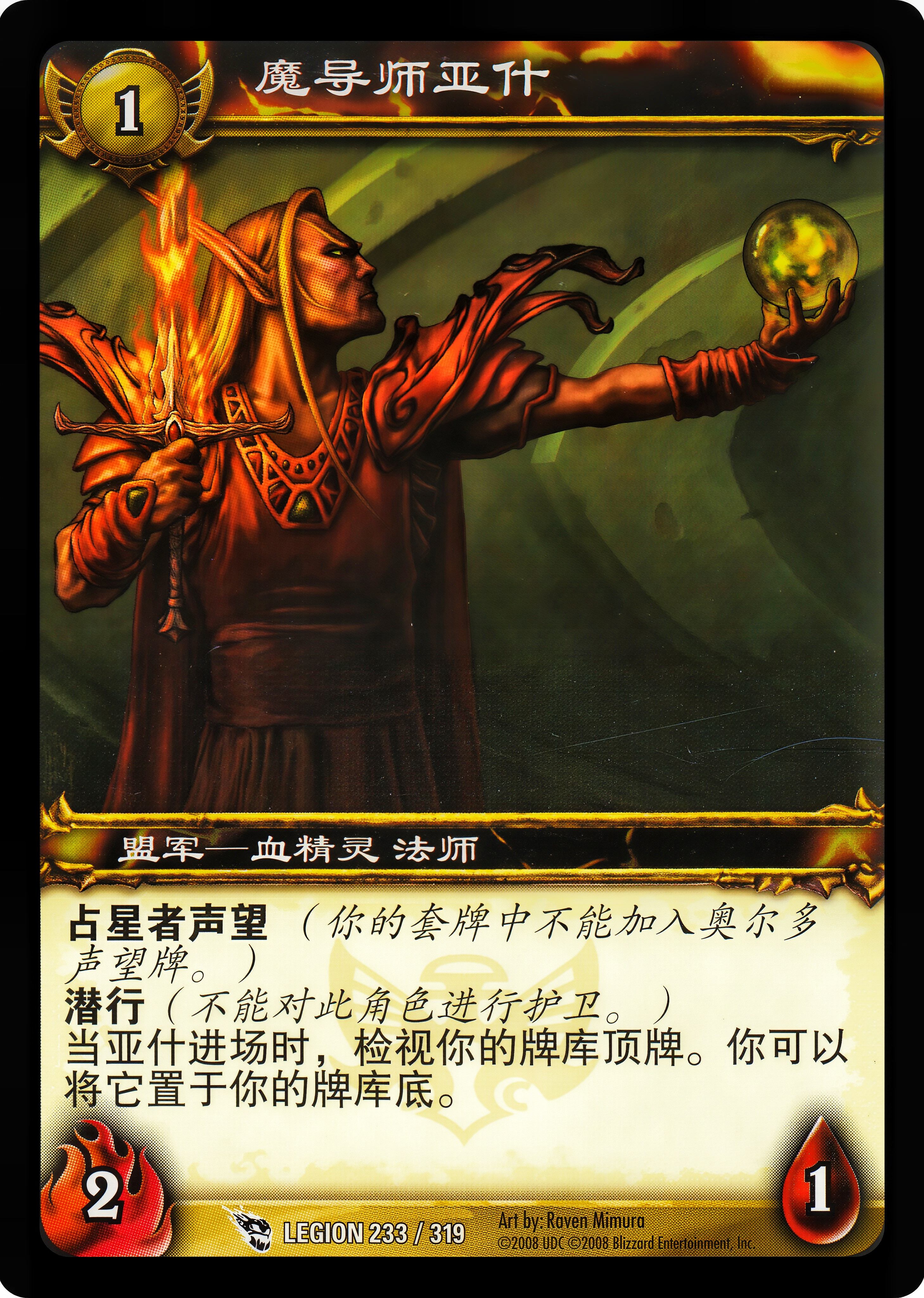 Magister Ashi 中文图片
